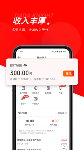 京东外卖骑手