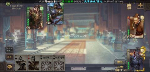 三国杀移动版华为版 第3张图