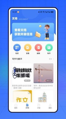 章鱼翻译官