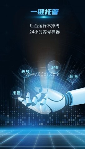 云手指app 云手指 第2张图