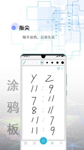 备忘全能王