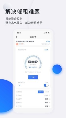 施王智慧房东 施王智慧房东