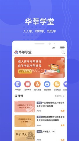 华莘学堂 华莘学堂
