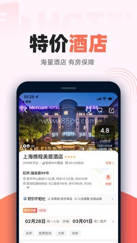 铁友火车票免费版
