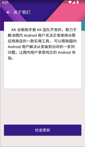 KK安装器