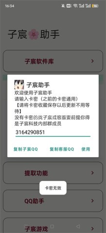 子宸助手