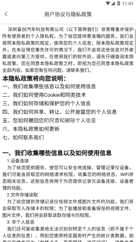 fccam行车记录仪