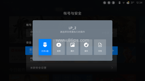 极速投屏电视版 第4张图