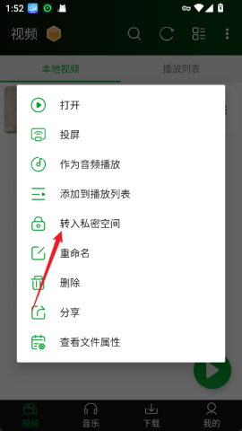 快码万能播放器去广告 第5张图