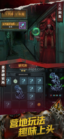 防线幸存者