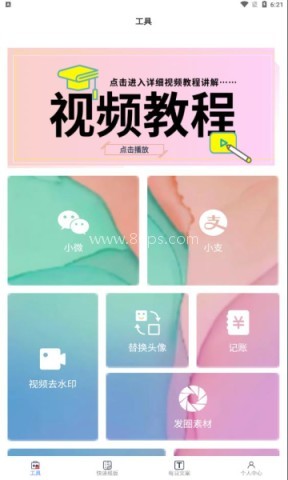 小歪微商