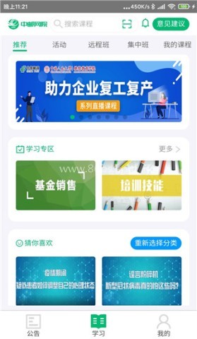 中邮网院通用版