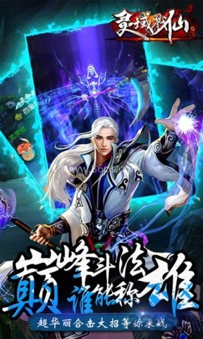 灵域戮仙 灵域戮仙
