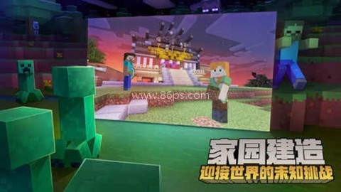 我的世界官服 第5张图