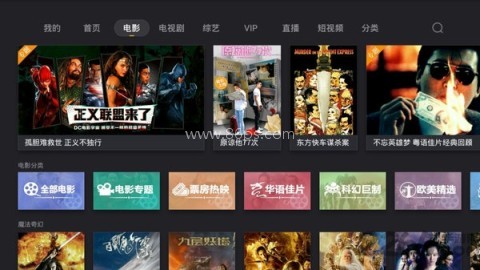 bestv哈趣影视 第1张图