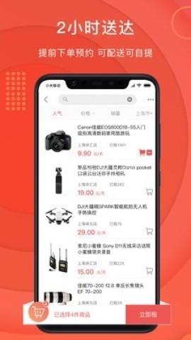 咔么租赁