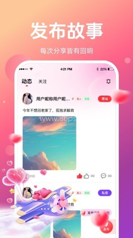 念伴