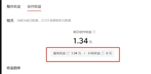 今日头条老版本 第10张图