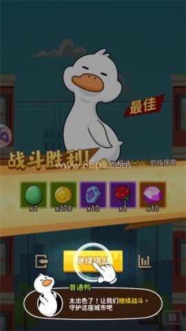 超能下蛋鸭无限资源 第4张图