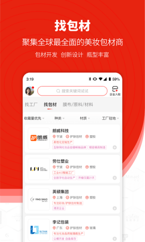 品观app（CiE美妆创新展）