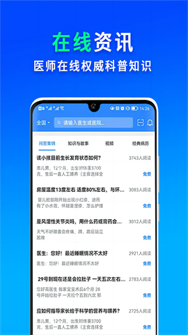 网医联盟 网医联盟