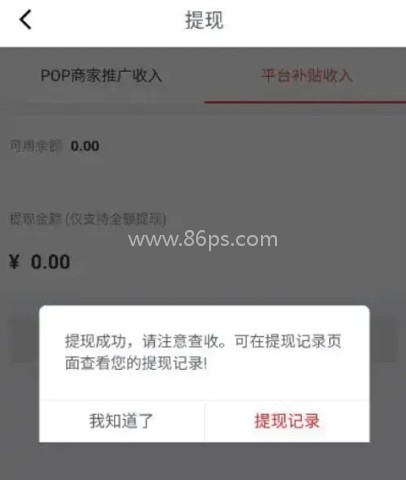 京粉返利 第7张图