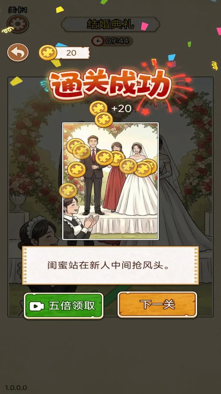 难倒大侦探
