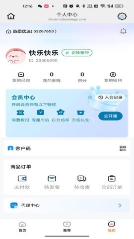 热团优选