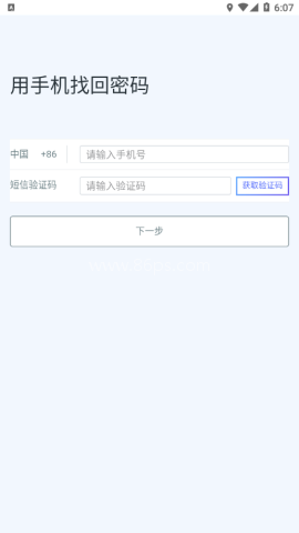 乐工宝考勤打卡