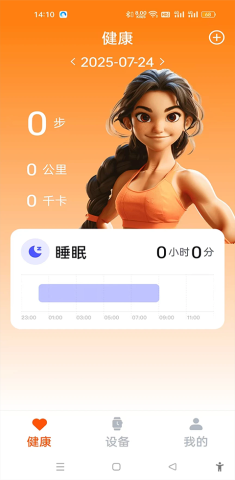 fithere智能手环 fithere智能手环