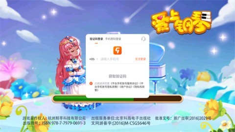爱上钢琴移动版 第2张图