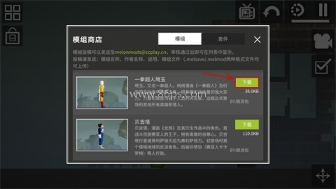 甜瓜游乐场国服 第4张图