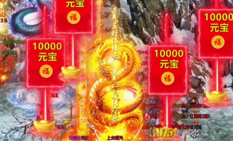 冰雪复古之高爆红包服