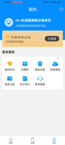 冰心4.0多开 冰心4.0多开