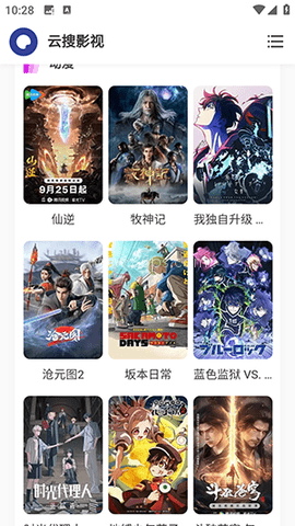 云搜影视 云搜影视