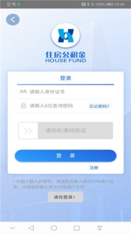天津公积金 天津公积金