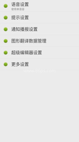 点明读屏