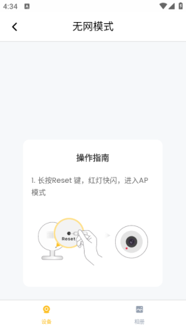 IPC360 Home app