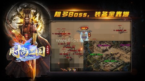 时尚三国专属