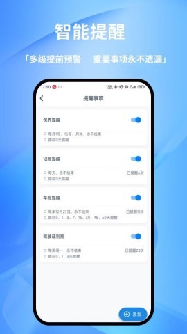 货车记
