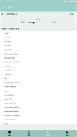 词云图生成器官方正版