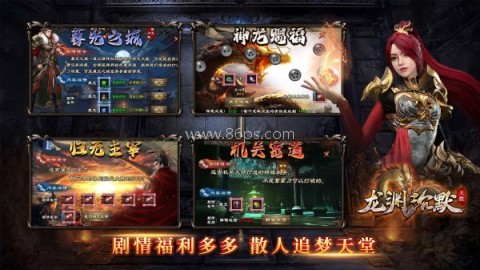 龙渊沉默传奇 第1张图