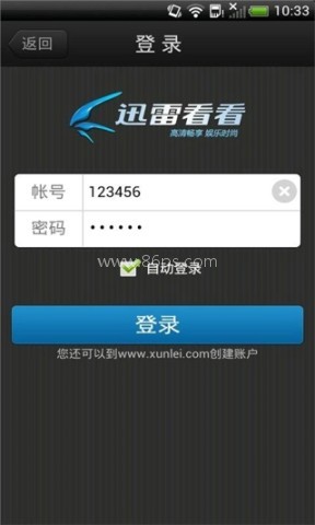 迅雷看看 第2张图