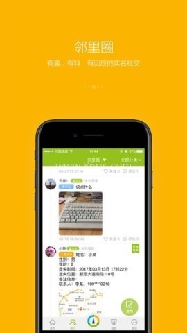 守望领域门禁