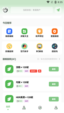 小鹏画质盒子