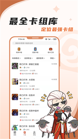 炉石助手