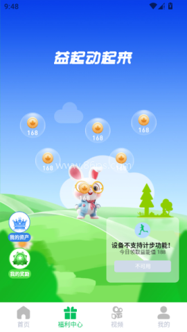 益事圈