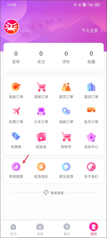 上饶旅游 第5张图