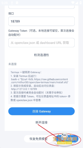 deepseek大肥鱼桌宠
