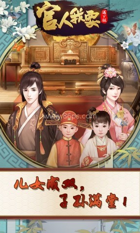 官人我要无限版 官人我要无限版